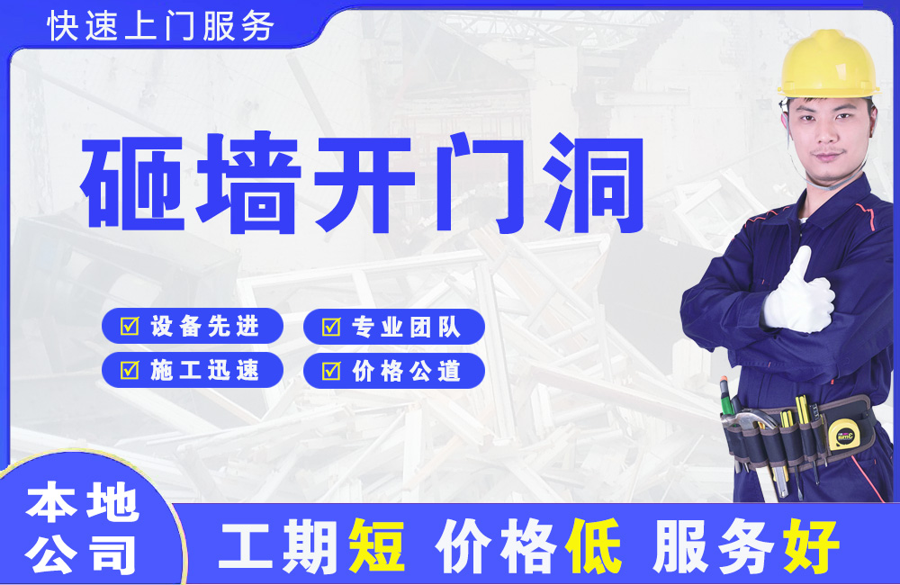 阿瓦提砸墙开门洞